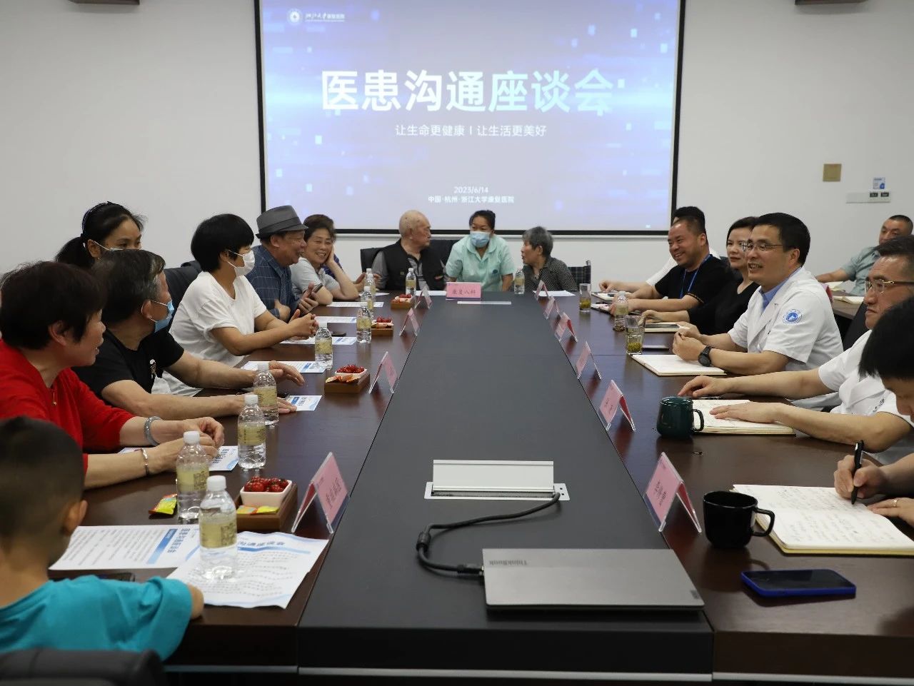 情系患者 用心沟通丨浙江大学康复医院召开医患沟通座谈会
